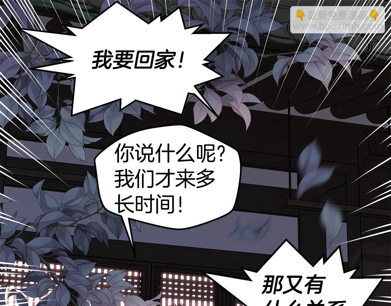 🍹火热冤家 第38话 怀宝宝 第31页