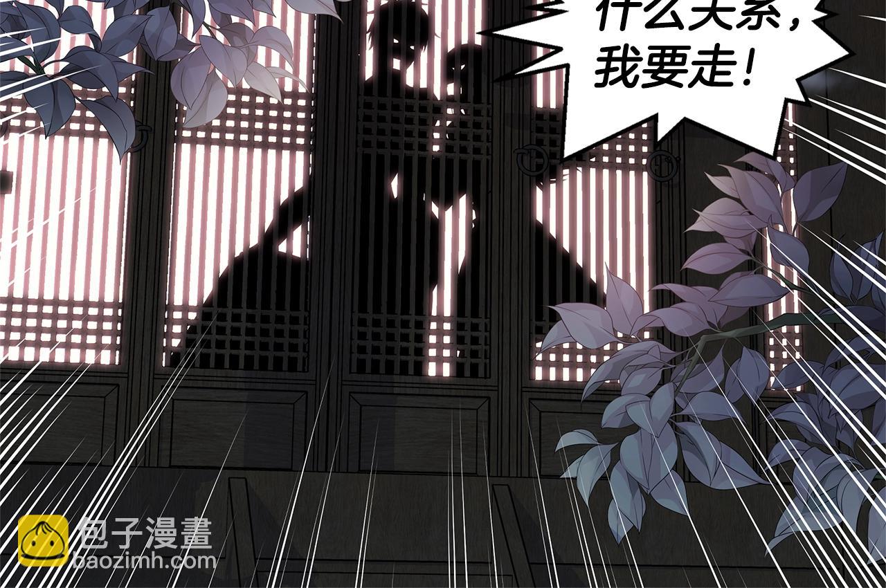 🍹火热冤家 第38话 怀宝宝 第32页