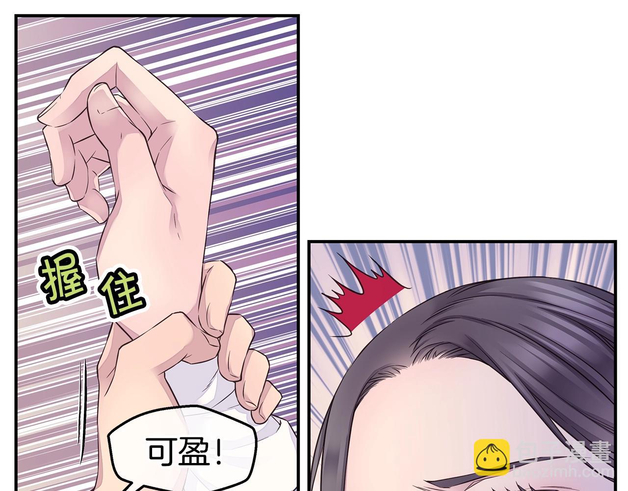 🍹火热冤家 第38话 怀宝宝 第33页