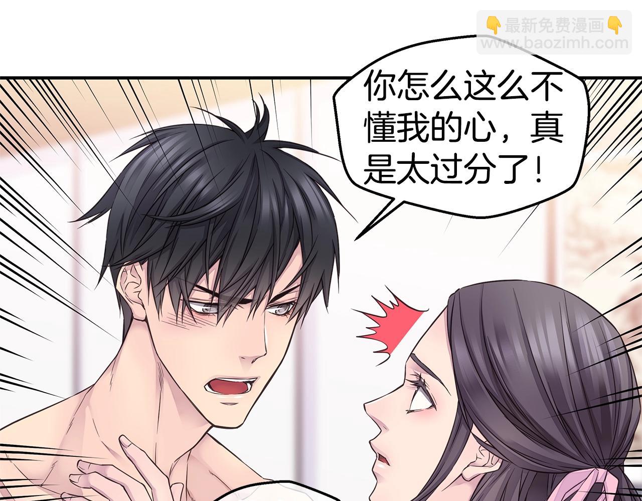 🍹火热冤家 第38话 怀宝宝 第35页