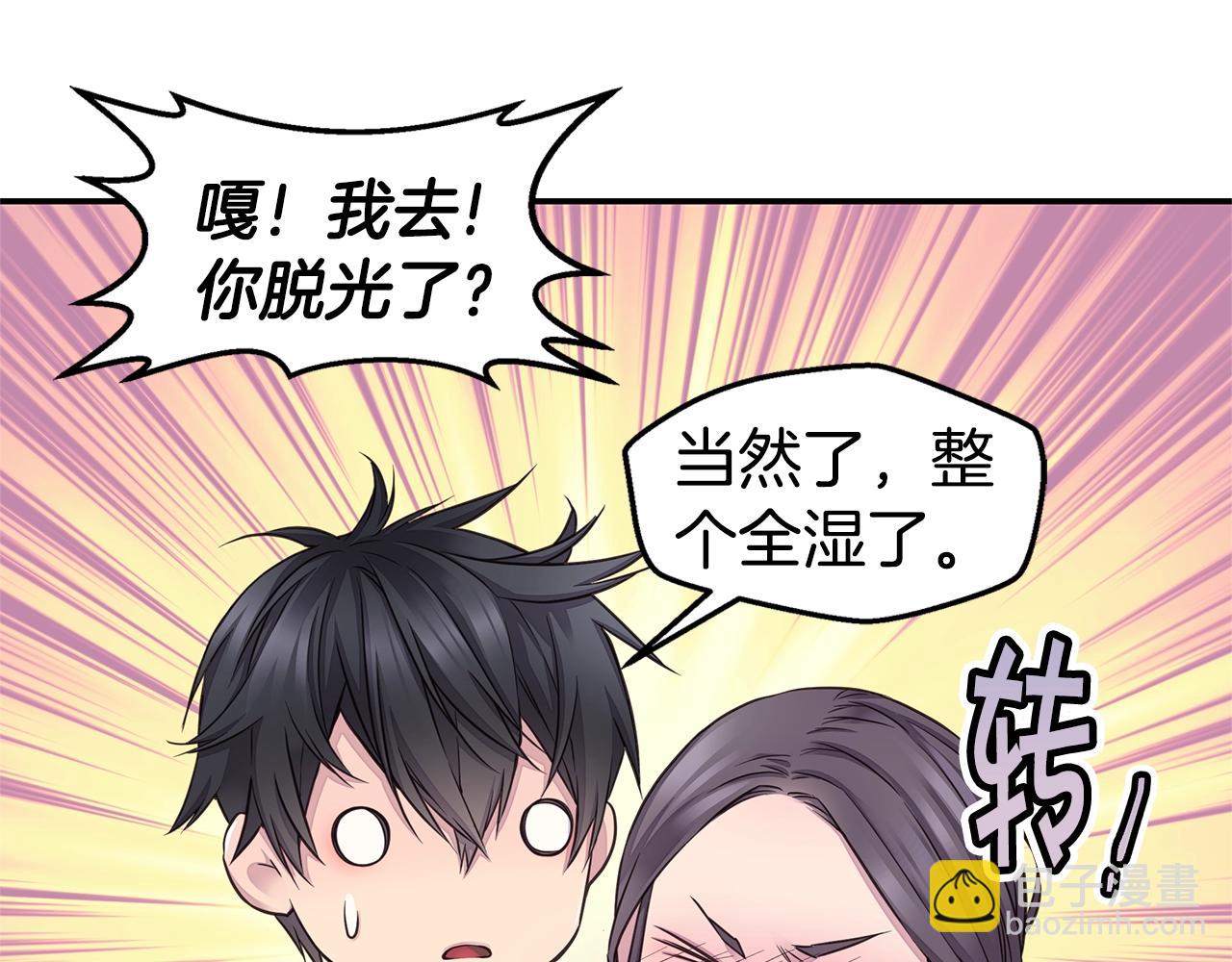 🍹火热冤家 第38话 怀宝宝 第41页