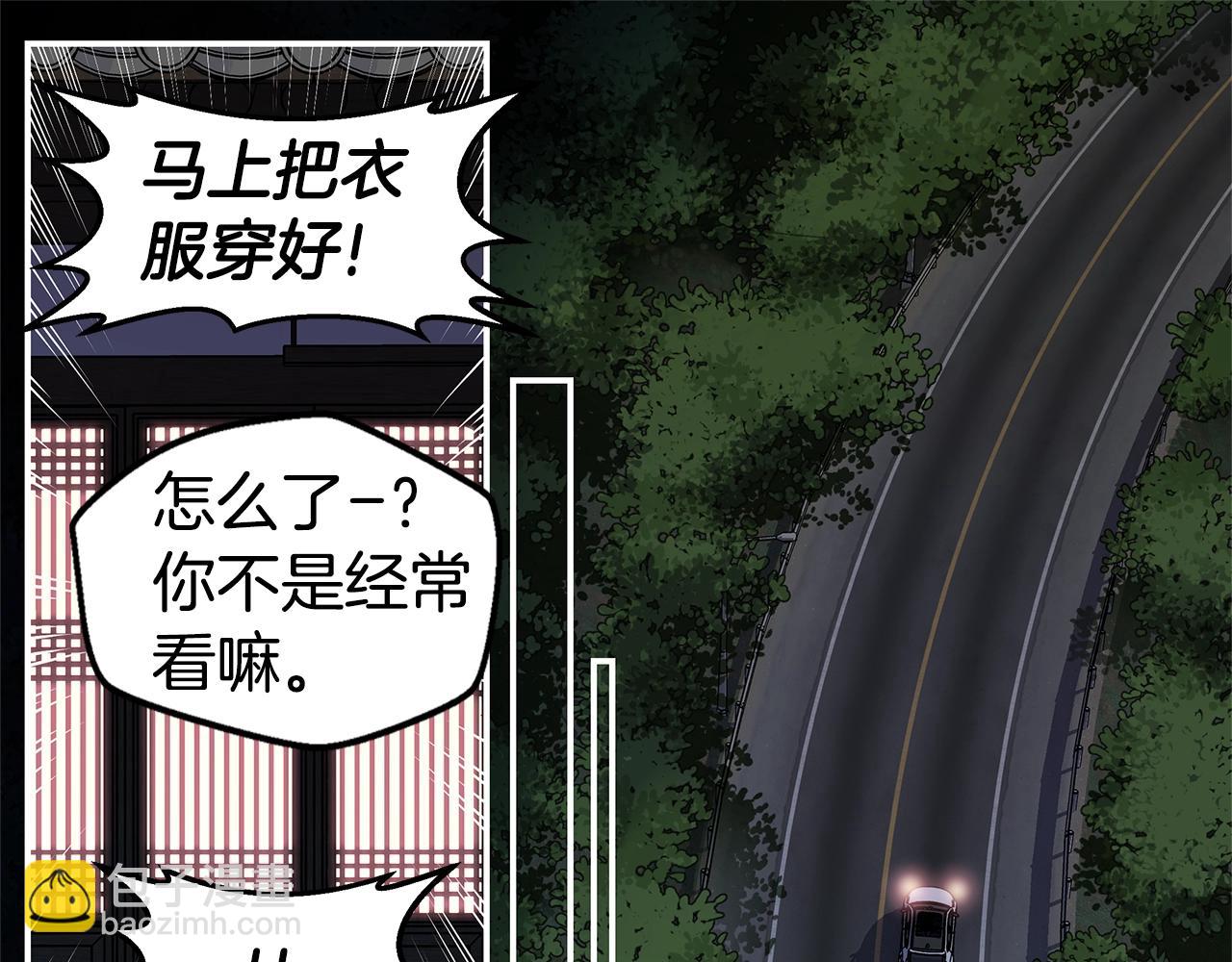 🍹火热冤家 第38话 怀宝宝 第43页