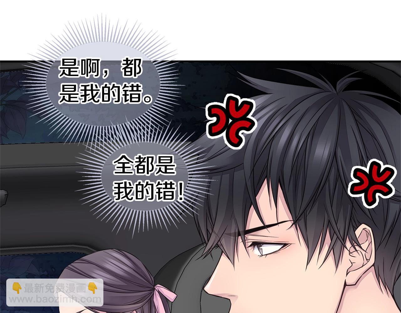 🍹火热冤家 第38话 怀宝宝 第47页