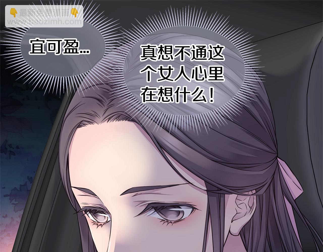 🍹火热冤家 第38话 怀宝宝 第49页