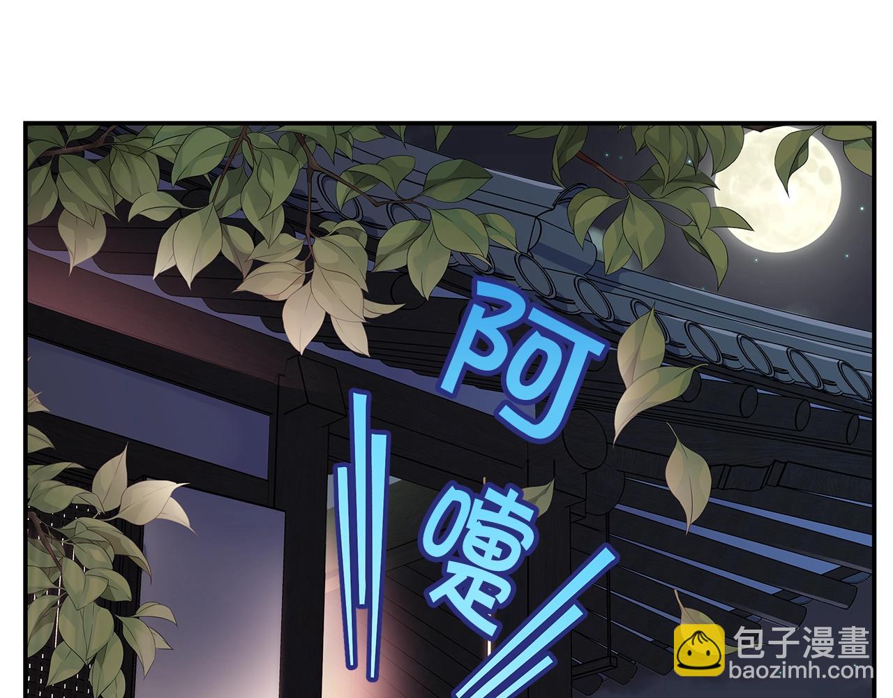 🍹火热冤家 第38话 怀宝宝 第5页
