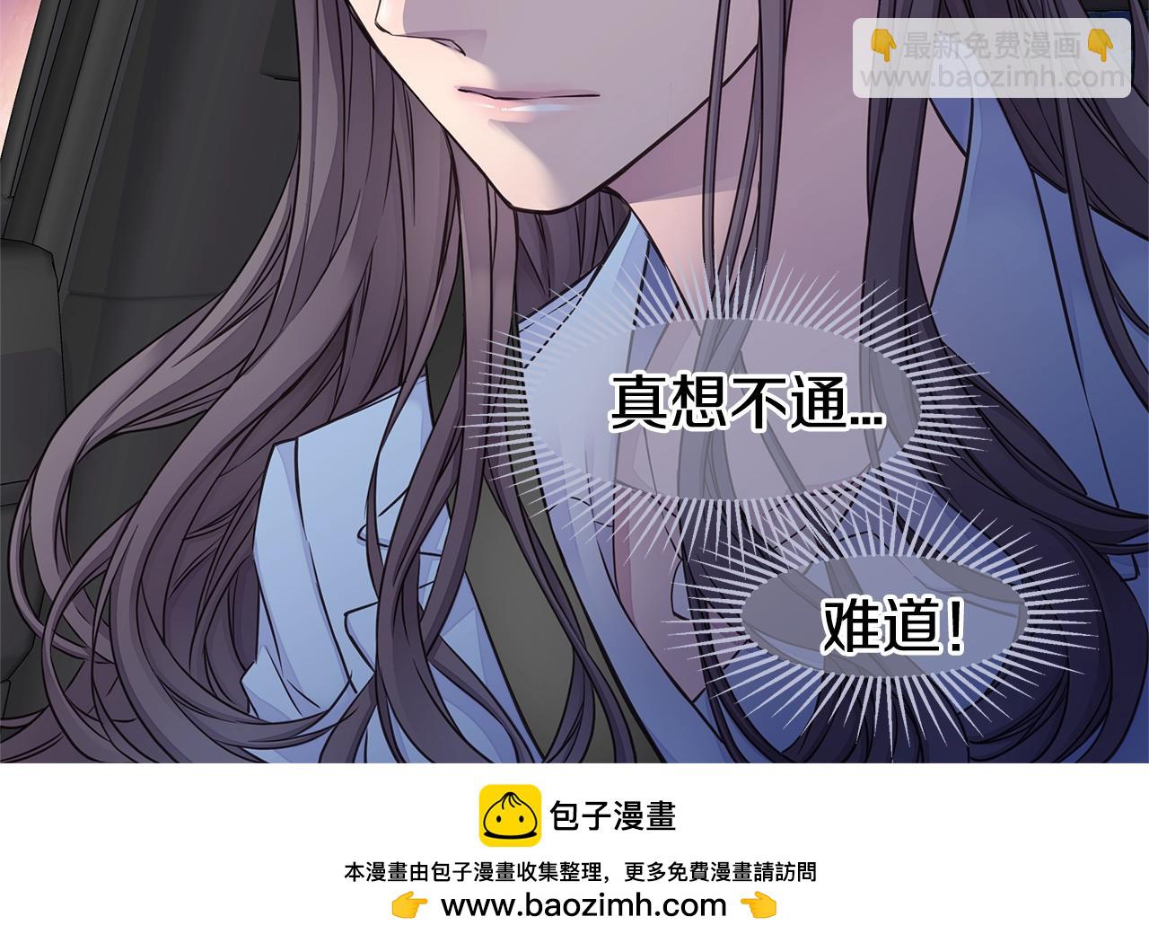 🍹火热冤家 第38话 怀宝宝 第50页