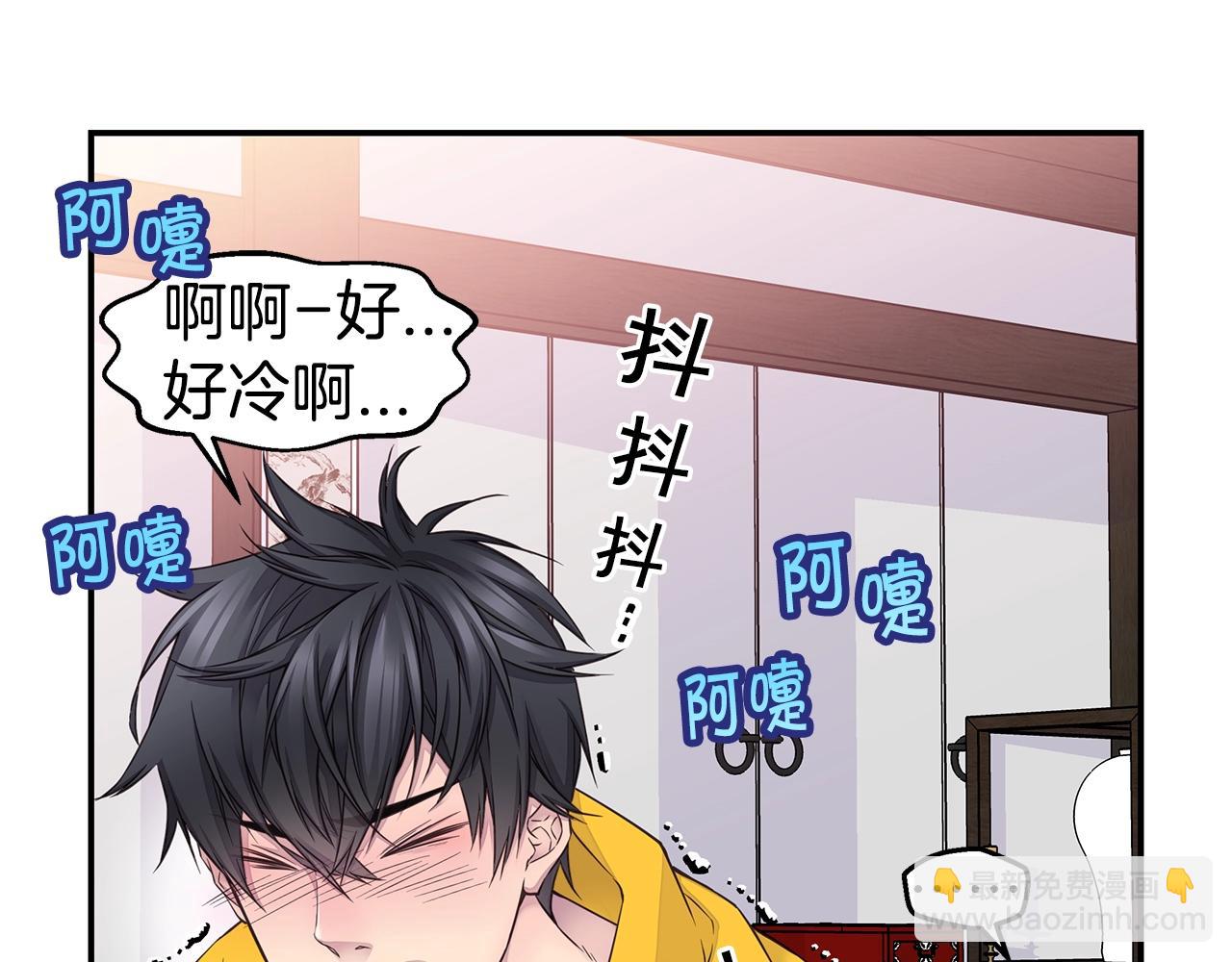 🍹火热冤家 第38话 怀宝宝 第7页