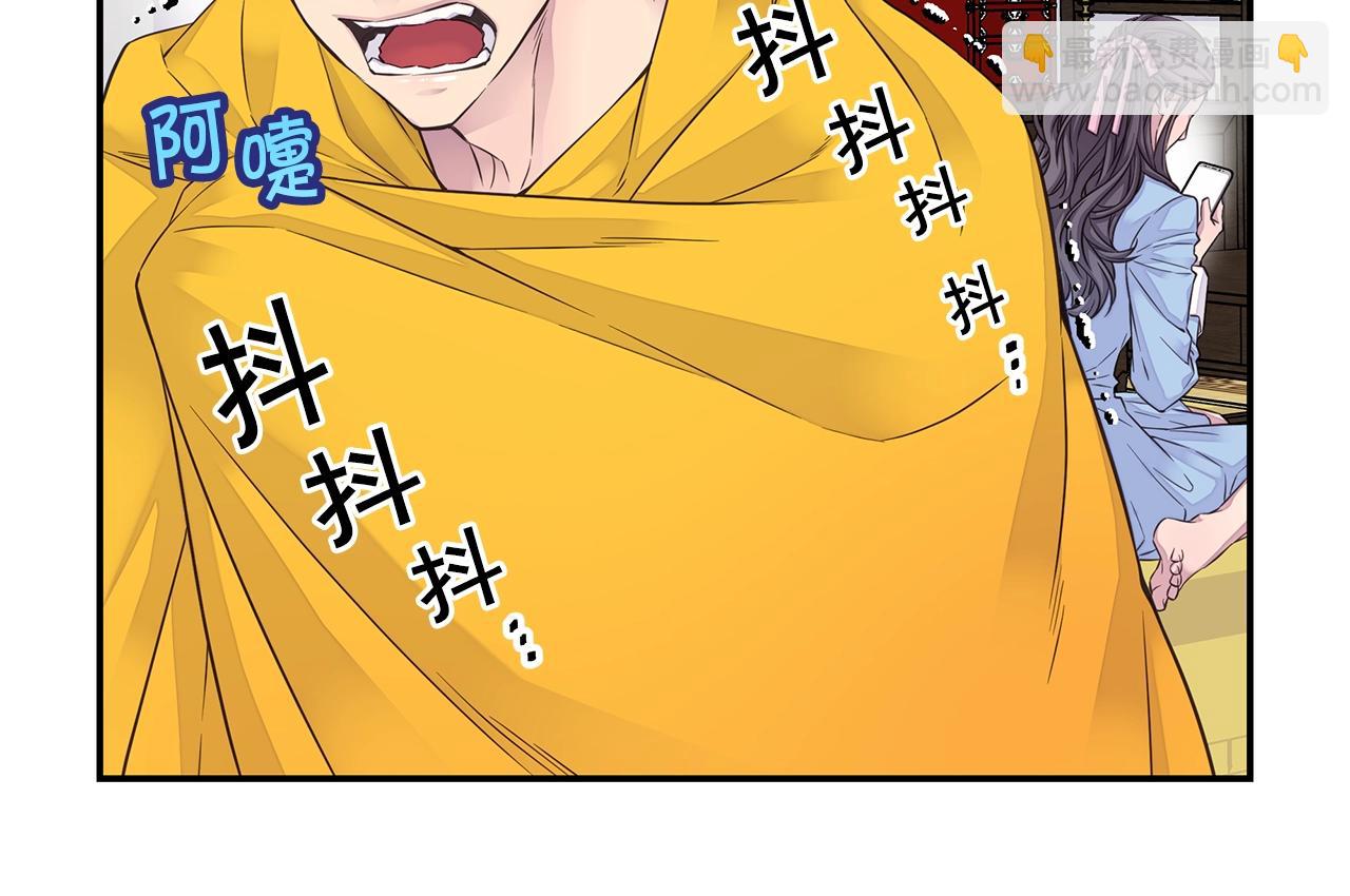 🍹火热冤家 第38话 怀宝宝 第8页