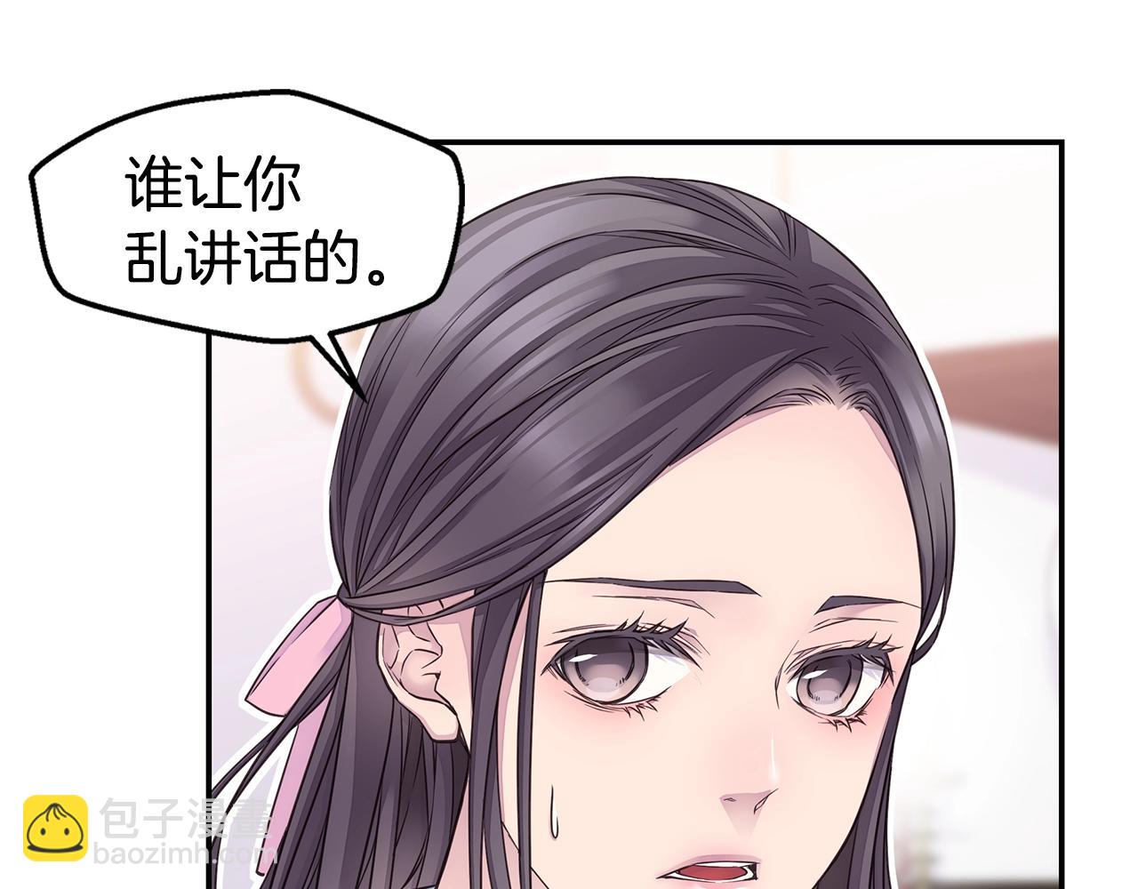 🍹火热冤家 第38话 怀宝宝 第9页