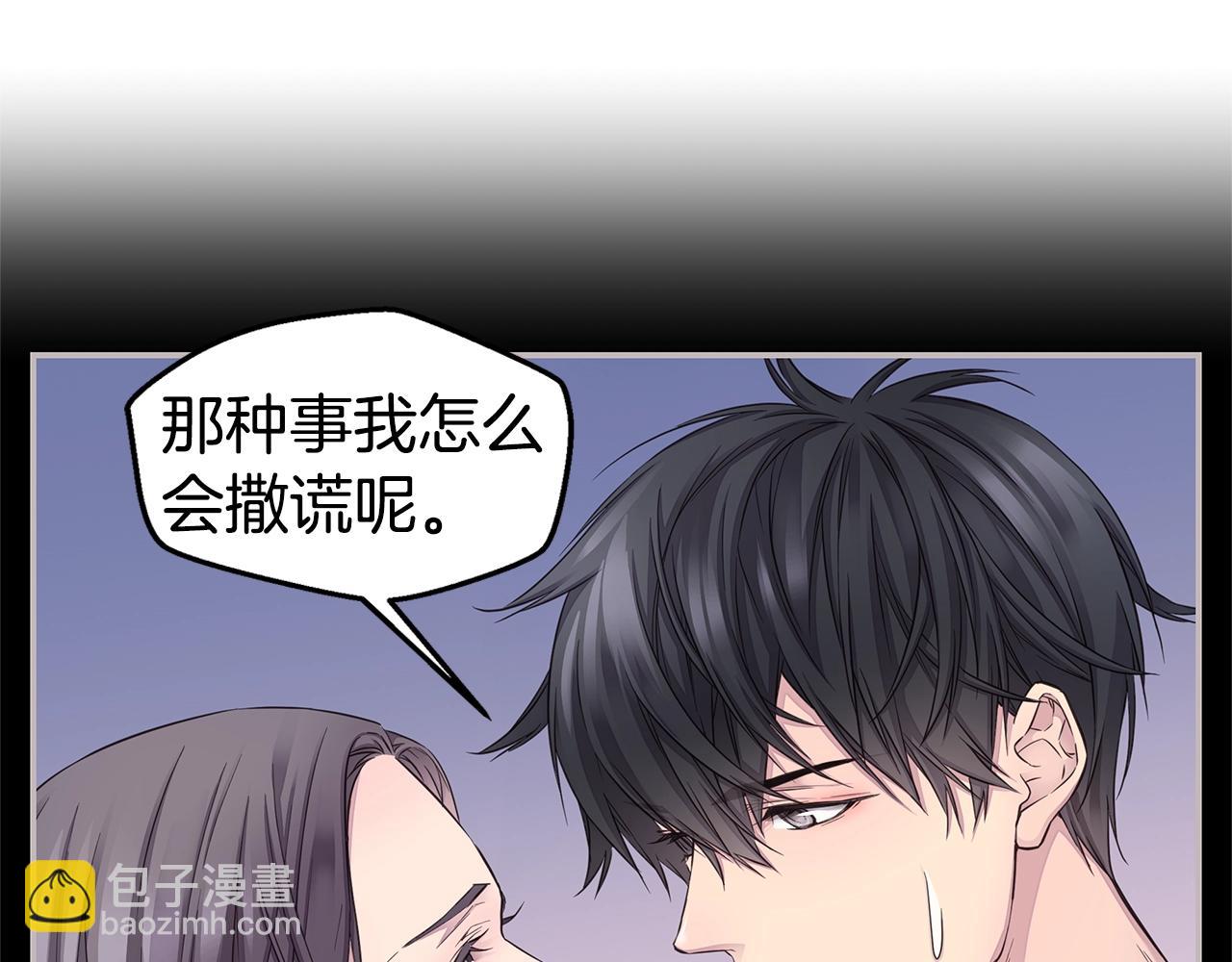 🍹火热冤家 第40话 大打出手 第19页