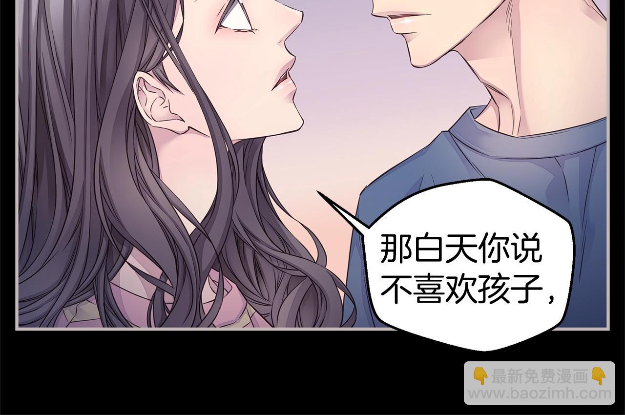 🍹火热冤家 第40话 大打出手 第20页