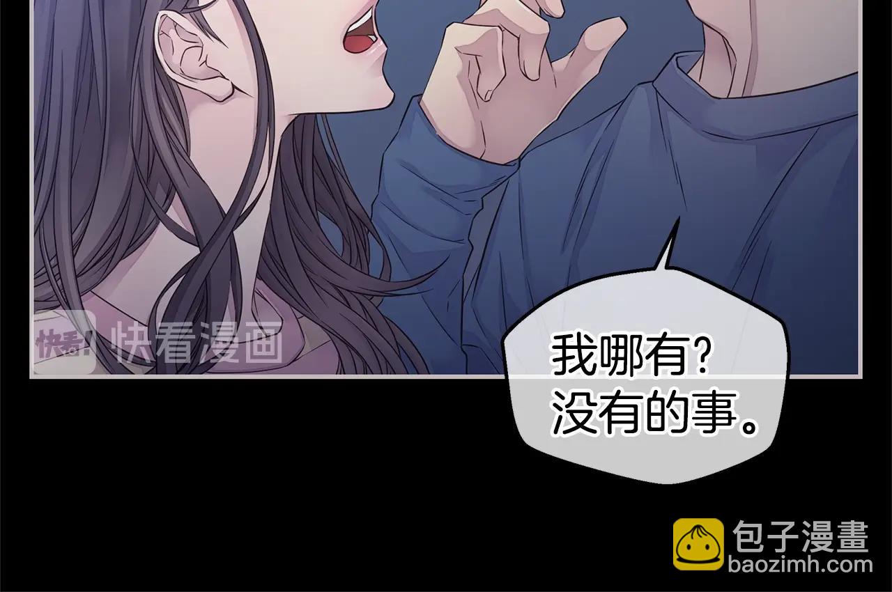 🍹火热冤家 第40话 大打出手 第26页