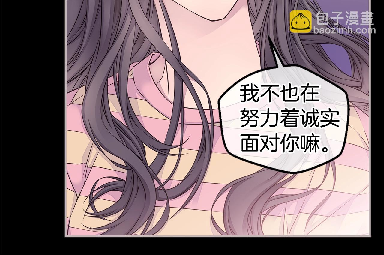 🍹火热冤家 第40话 大打出手 第28页