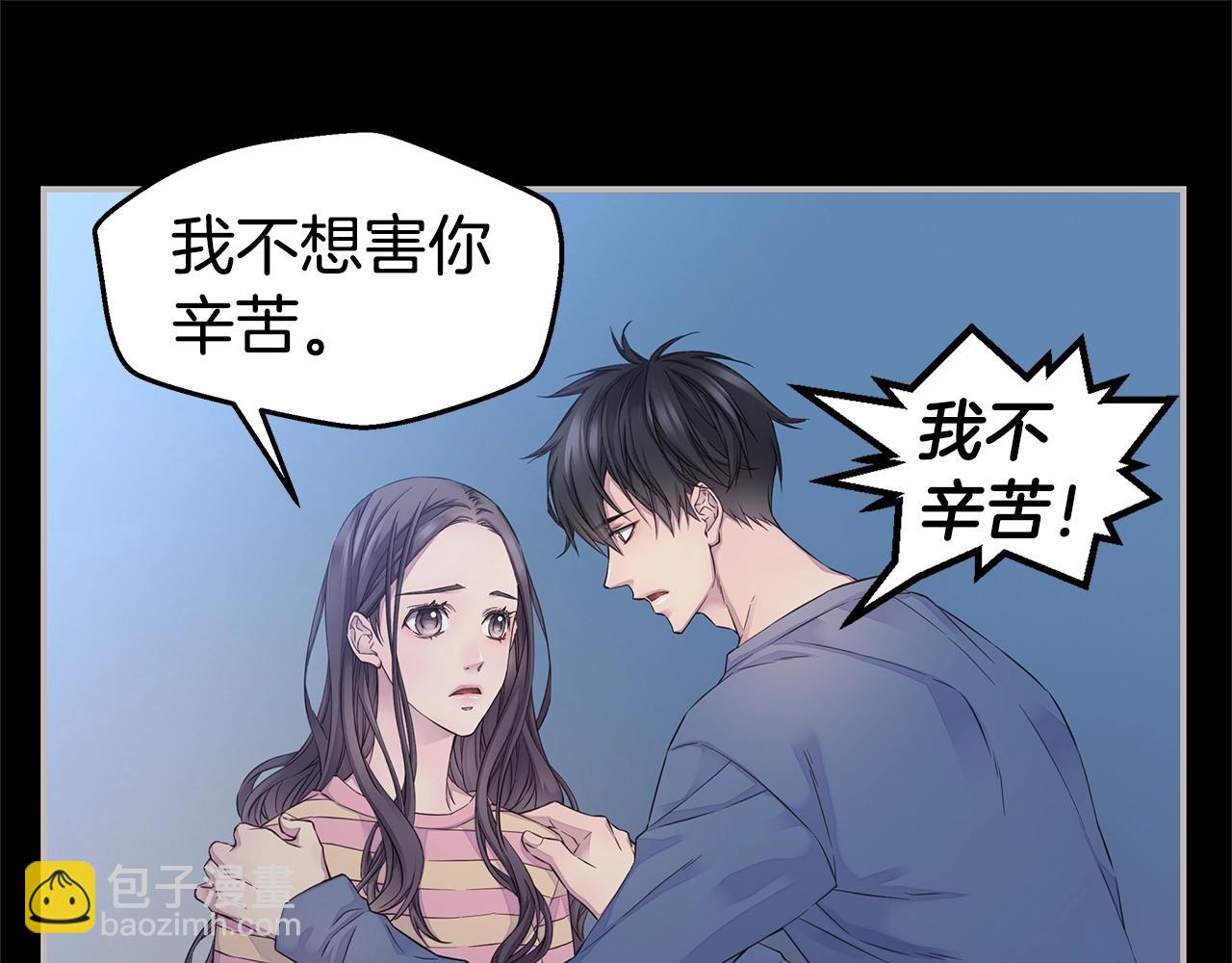 🍹火热冤家 第40话 大打出手 第31页