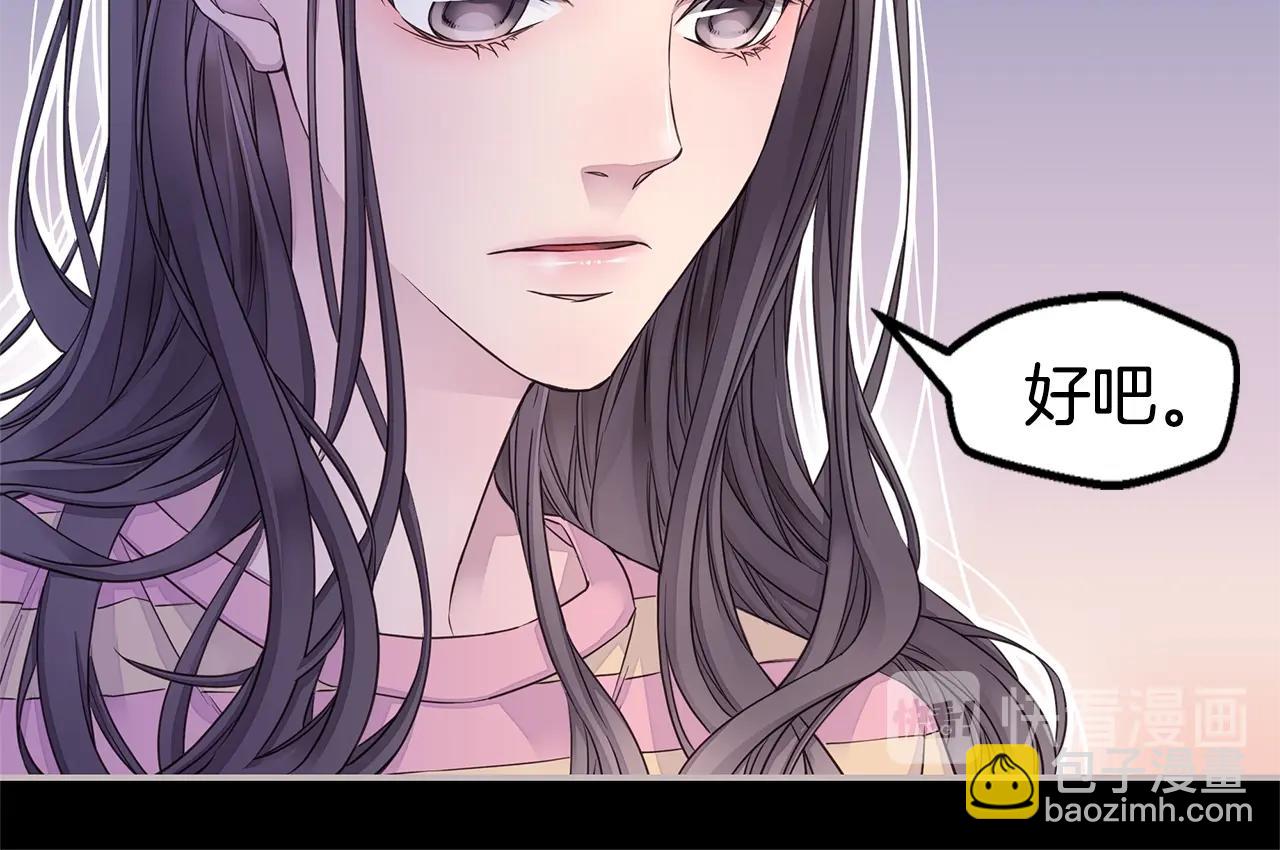 🍹火热冤家 第40话 大打出手 第36页
