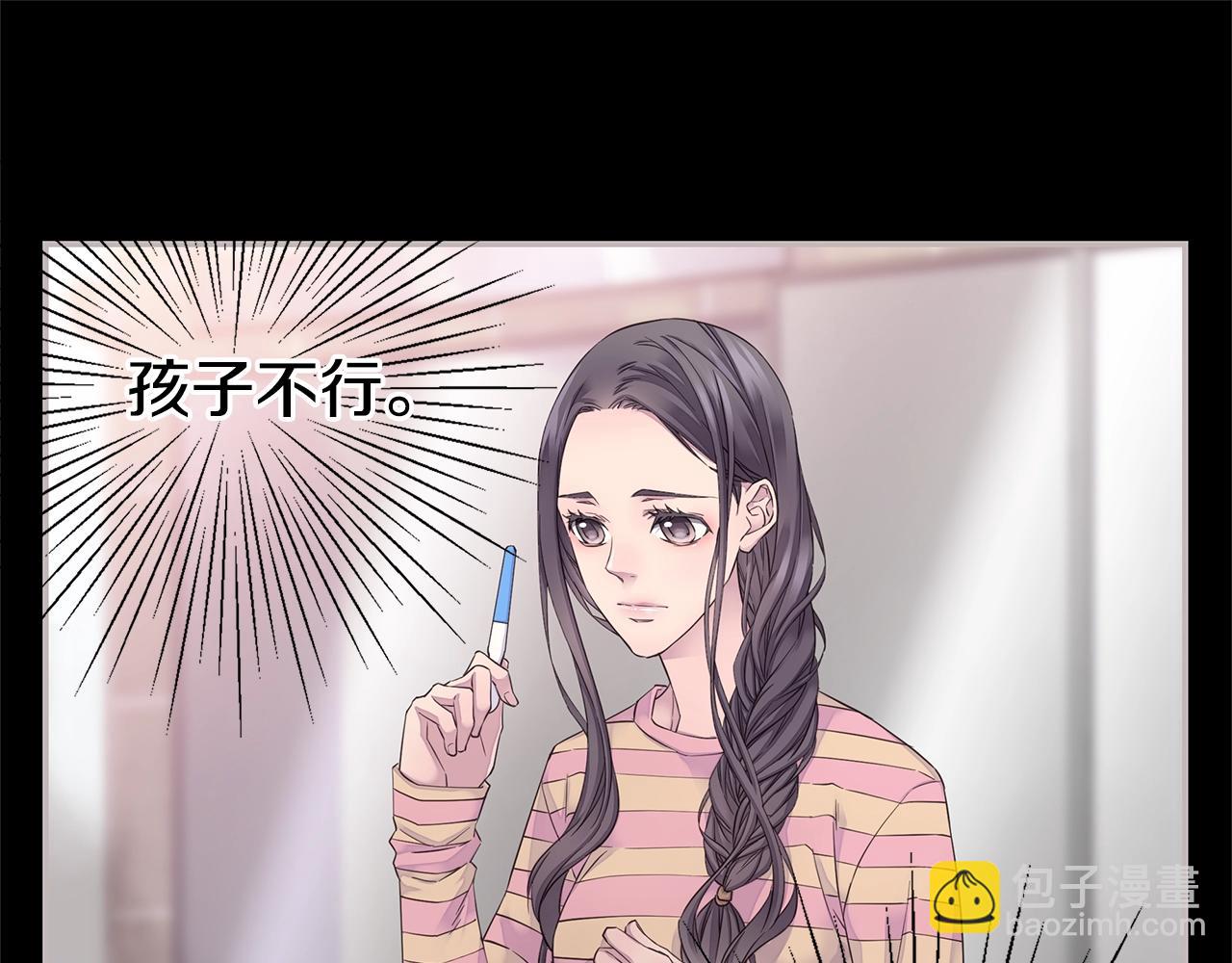 🍹火热冤家 第40话 大打出手 第41页