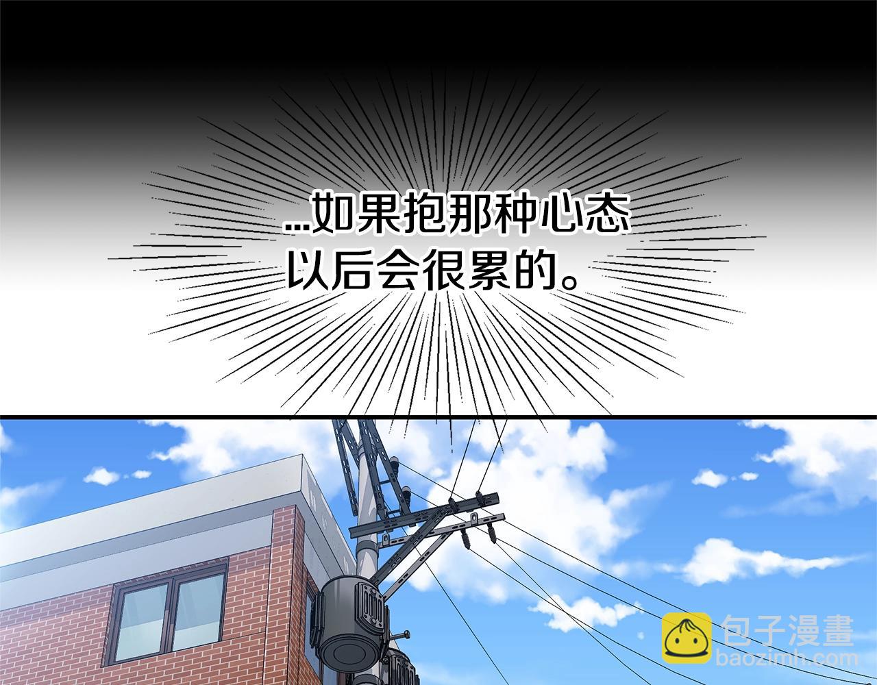 🍹火热冤家 第40话 大打出手 第43页