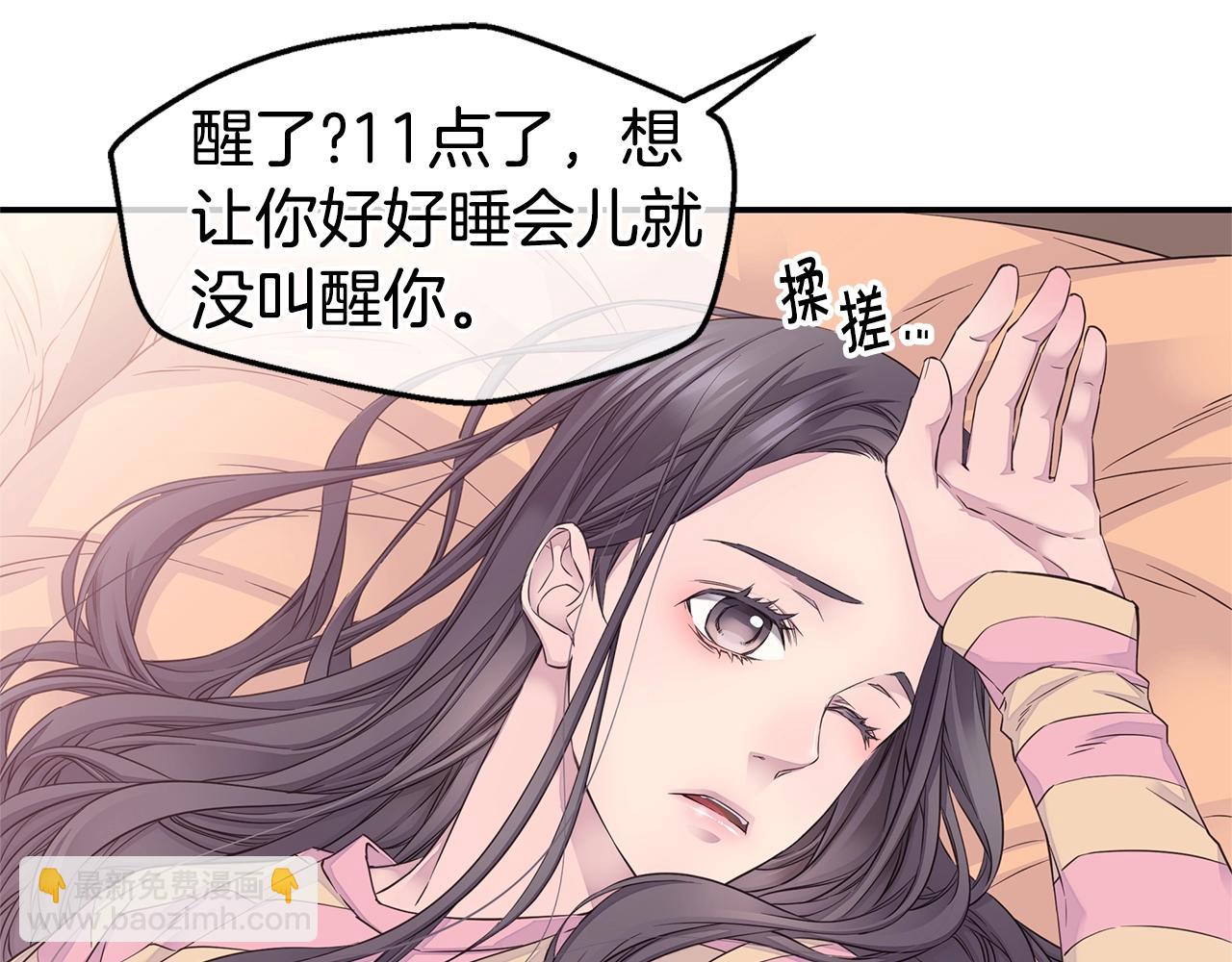 🍹火热冤家 第40话 大打出手 第47页