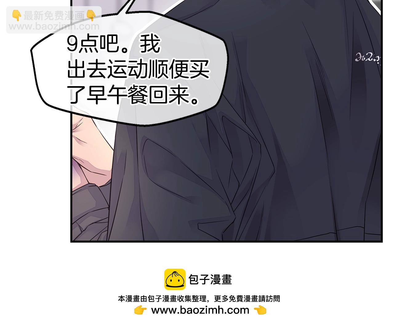 🍹火热冤家 第40话 大打出手 第50页