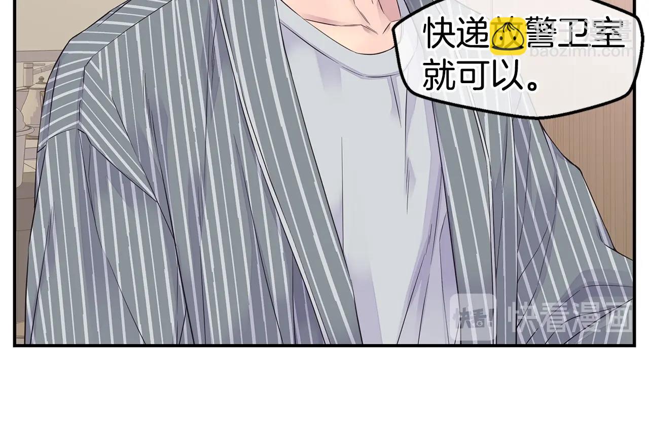 🍹火热冤家 第42话 想吐 第14页