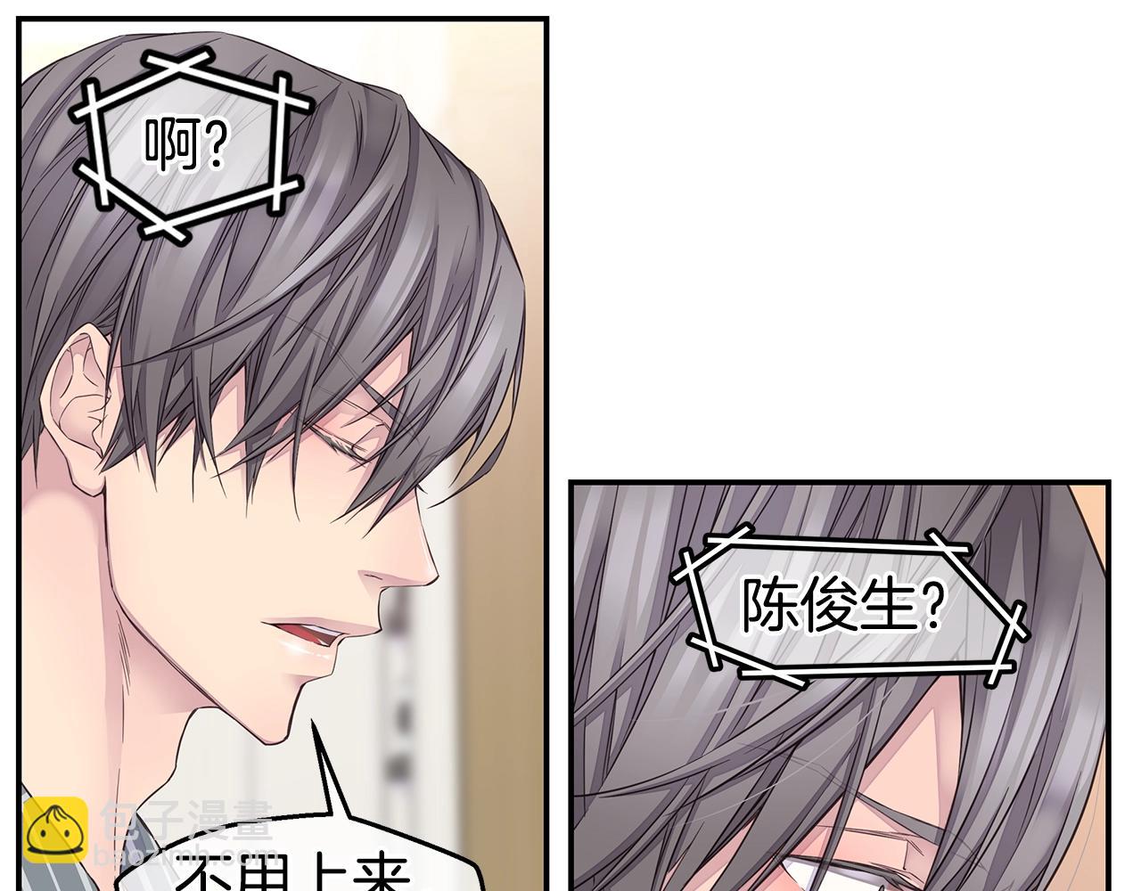 🍹火热冤家 第42话 想吐 第15页
