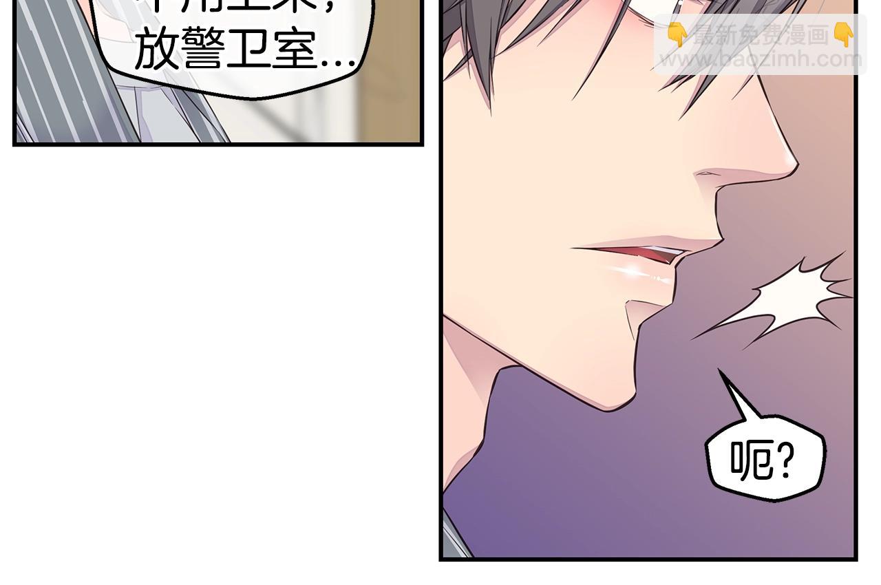 🍹火热冤家 第42话 想吐 第16页