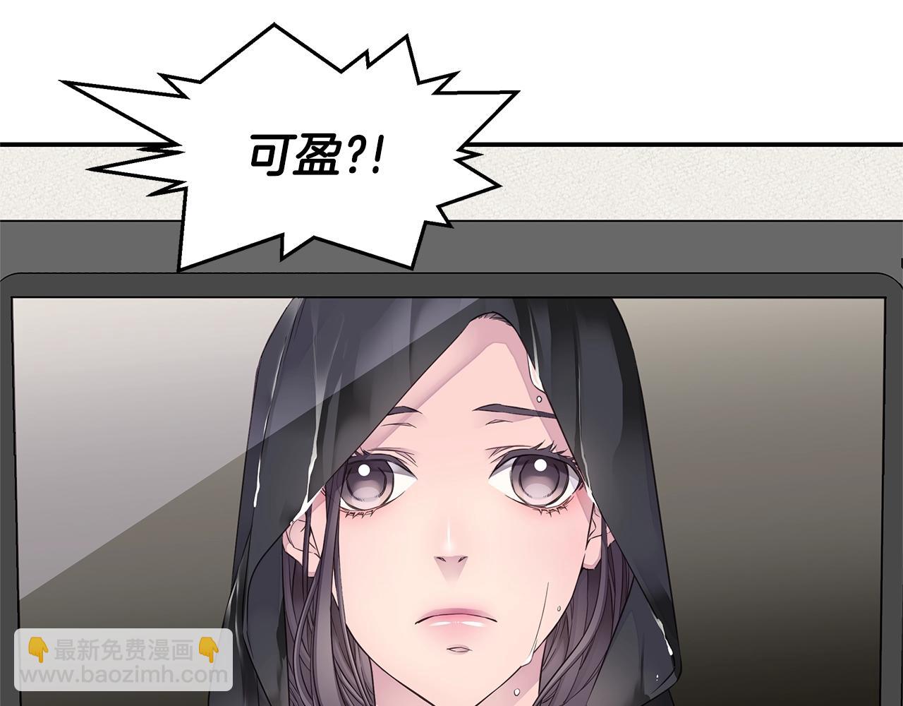 🍹火热冤家 第42话 想吐 第17页