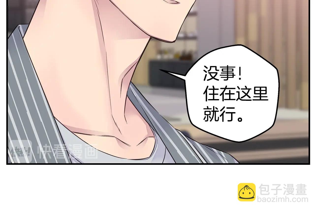 🍹火热冤家 第42话 想吐 第26页
