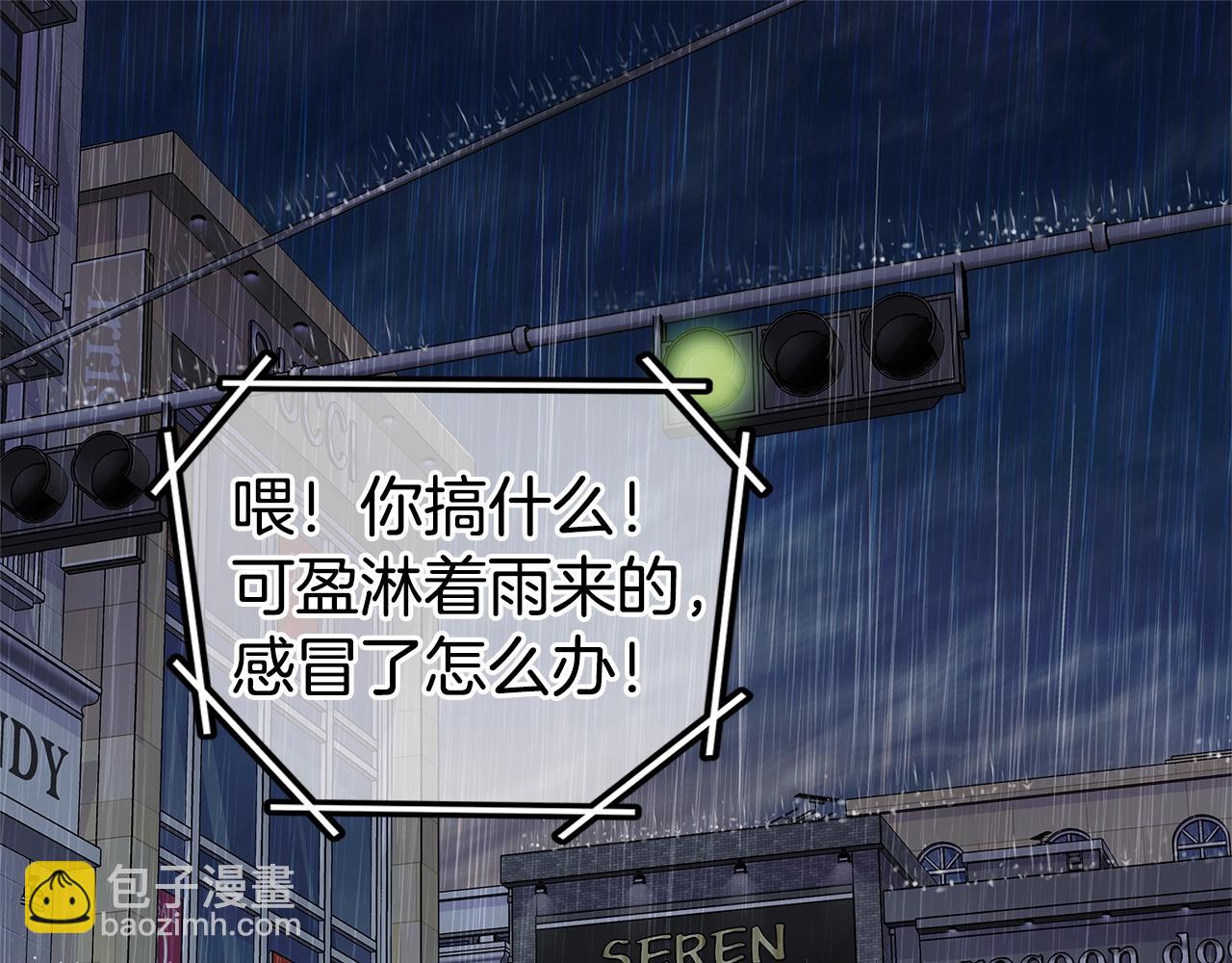 🍹火热冤家 第42话 想吐 第27页