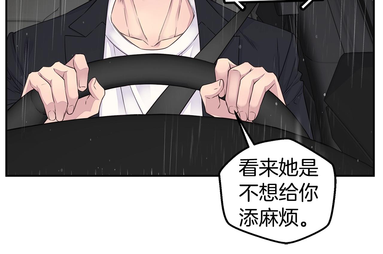 🍹火热冤家 第42话 想吐 第34页