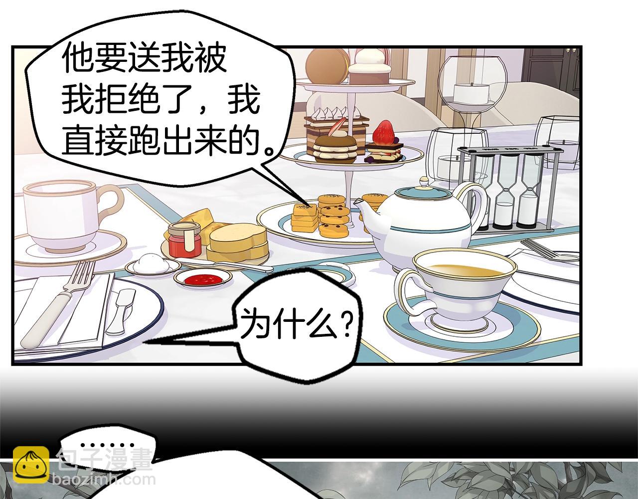 🍹火热冤家 第42话 想吐 第41页