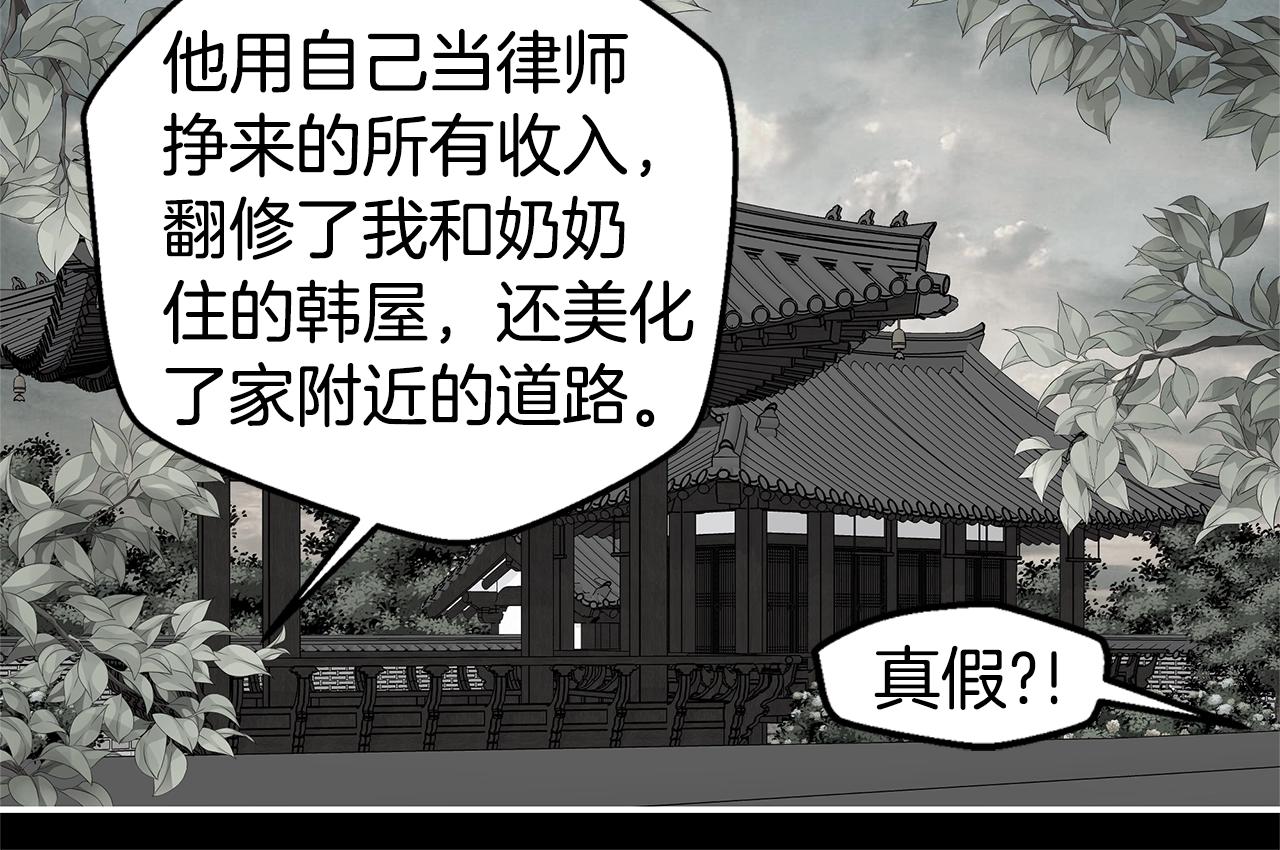 🍹火热冤家 第42话 想吐 第42页