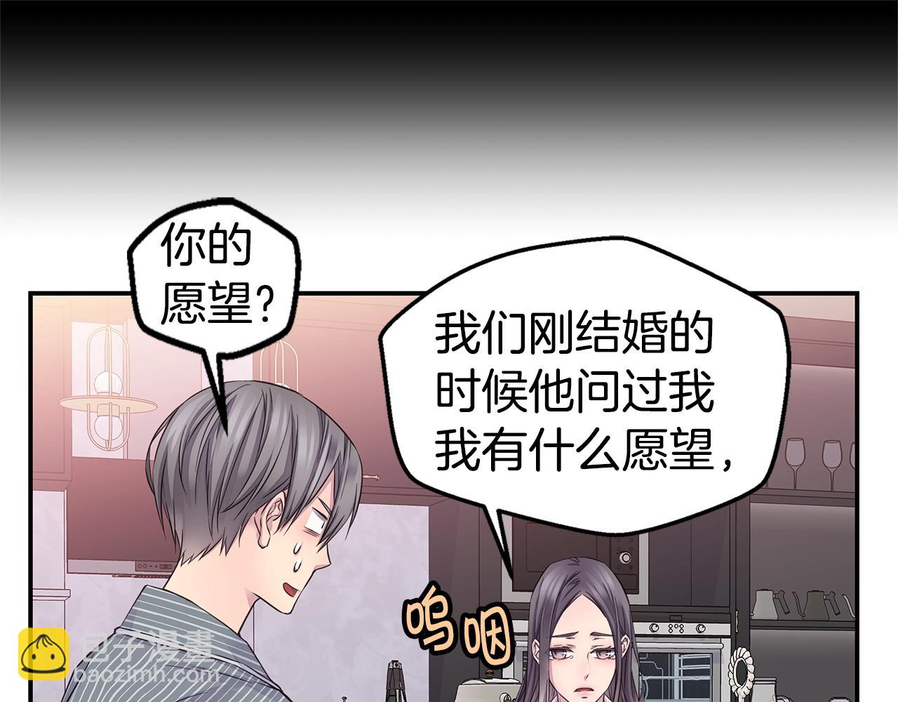 🍹火热冤家 第42话 想吐 第45页