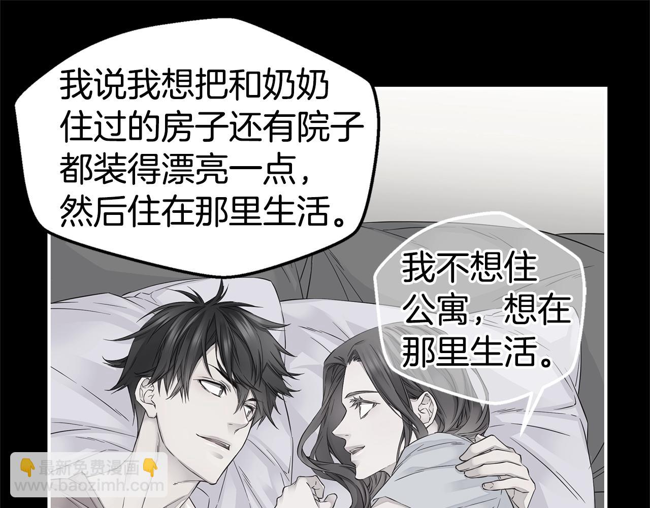 🍹火热冤家 第42话 想吐 第47页