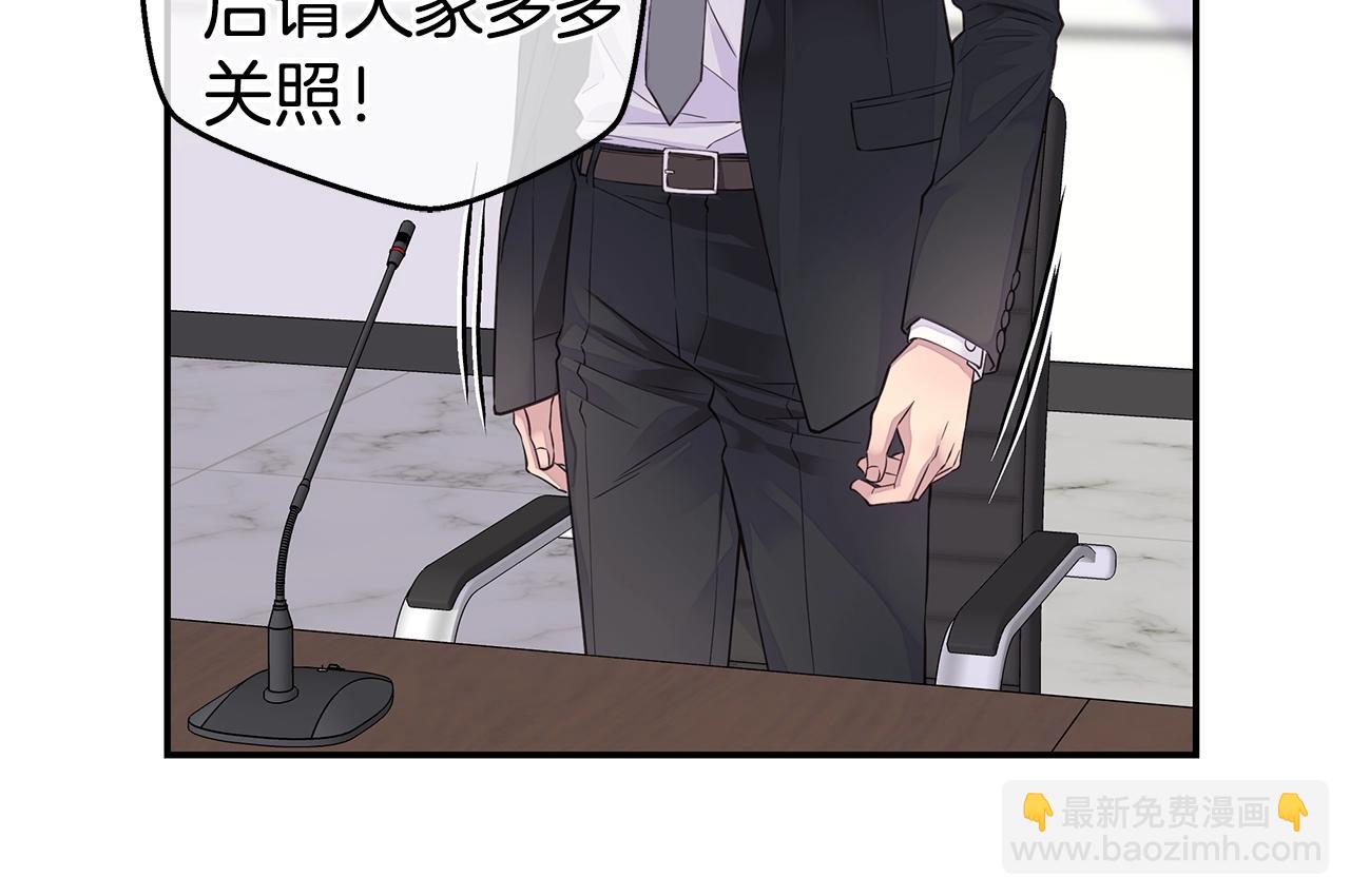 🍹火热冤家 第44话 奇怪的妻子 第10页