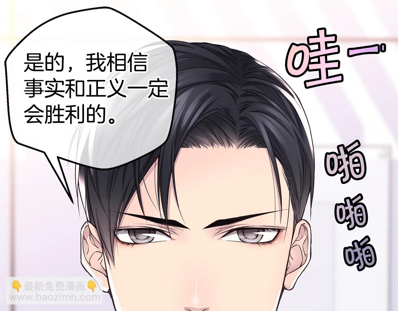 🍹火热冤家 第44话 奇怪的妻子 第13页
