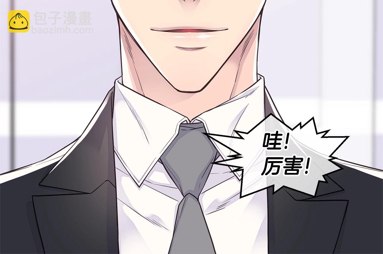 🍹火热冤家 第44话 奇怪的妻子 第14页