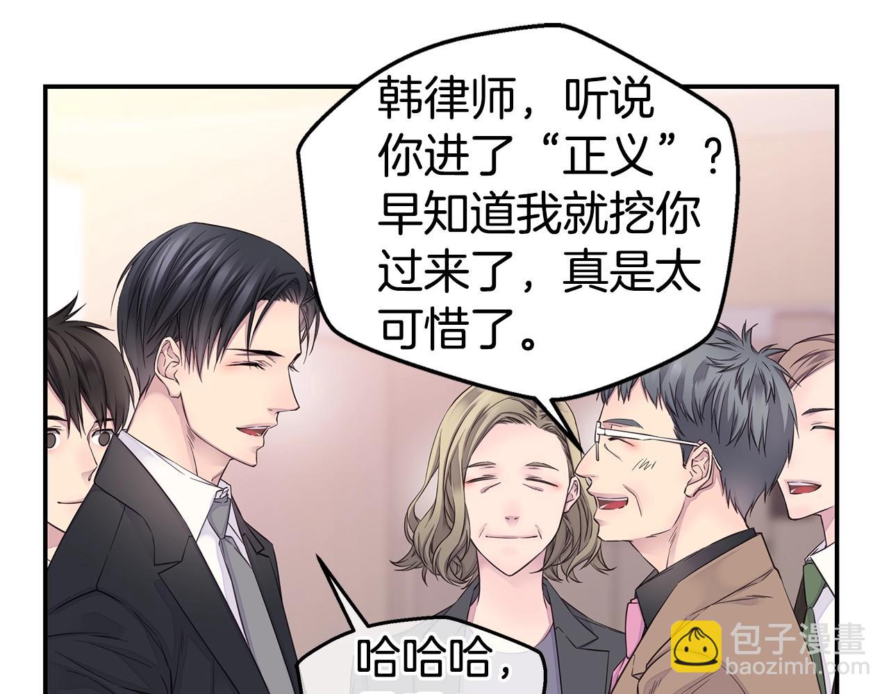 🍹火热冤家 第44话 奇怪的妻子 第15页