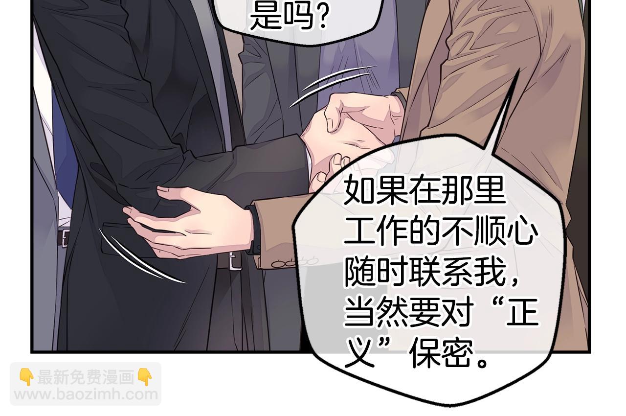 🍹火热冤家 第44话 奇怪的妻子 第16页
