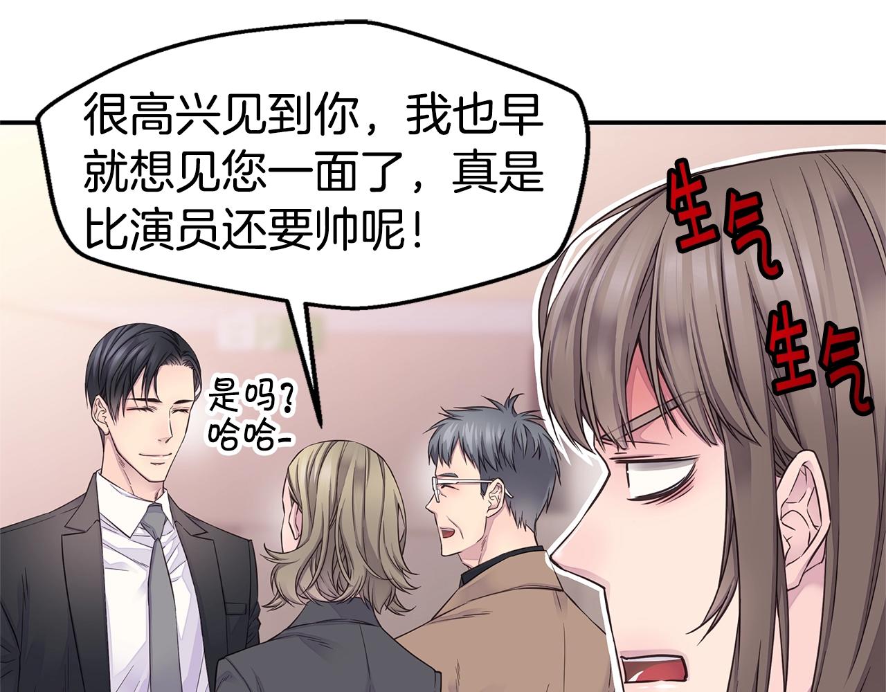 🍹火热冤家 第44话 奇怪的妻子 第17页