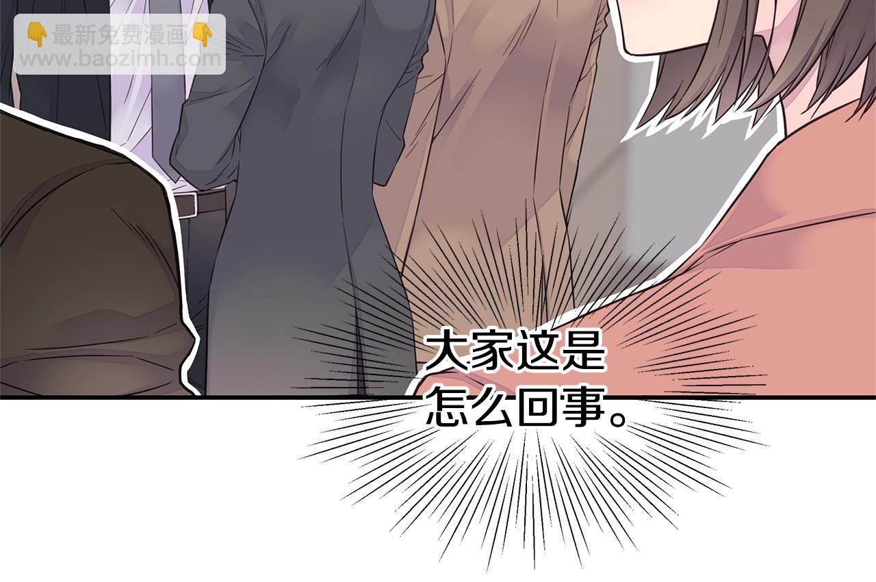 🍹火热冤家 第44话 奇怪的妻子 第18页