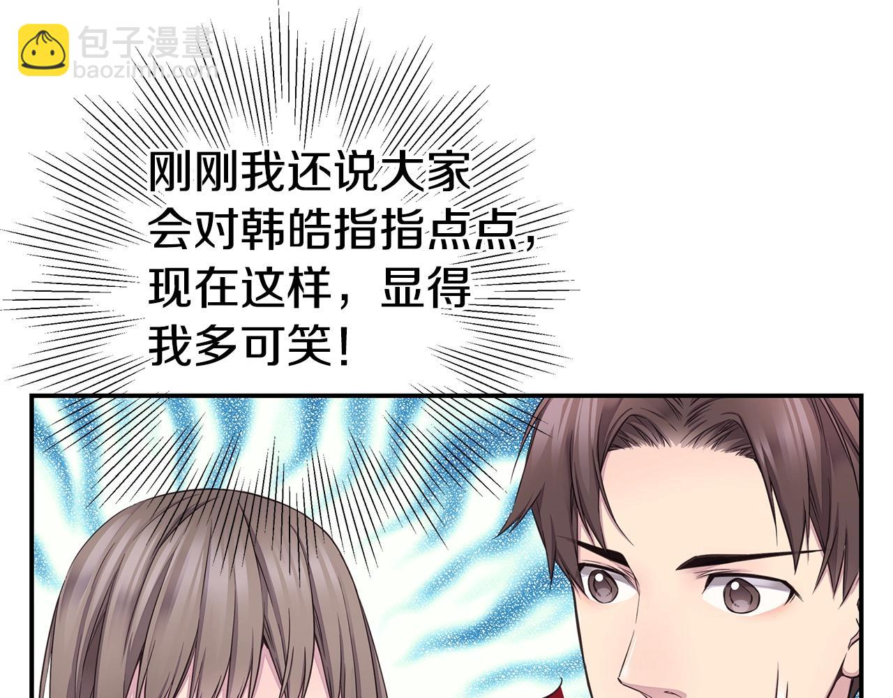 🍹火热冤家 第44话 奇怪的妻子 第19页