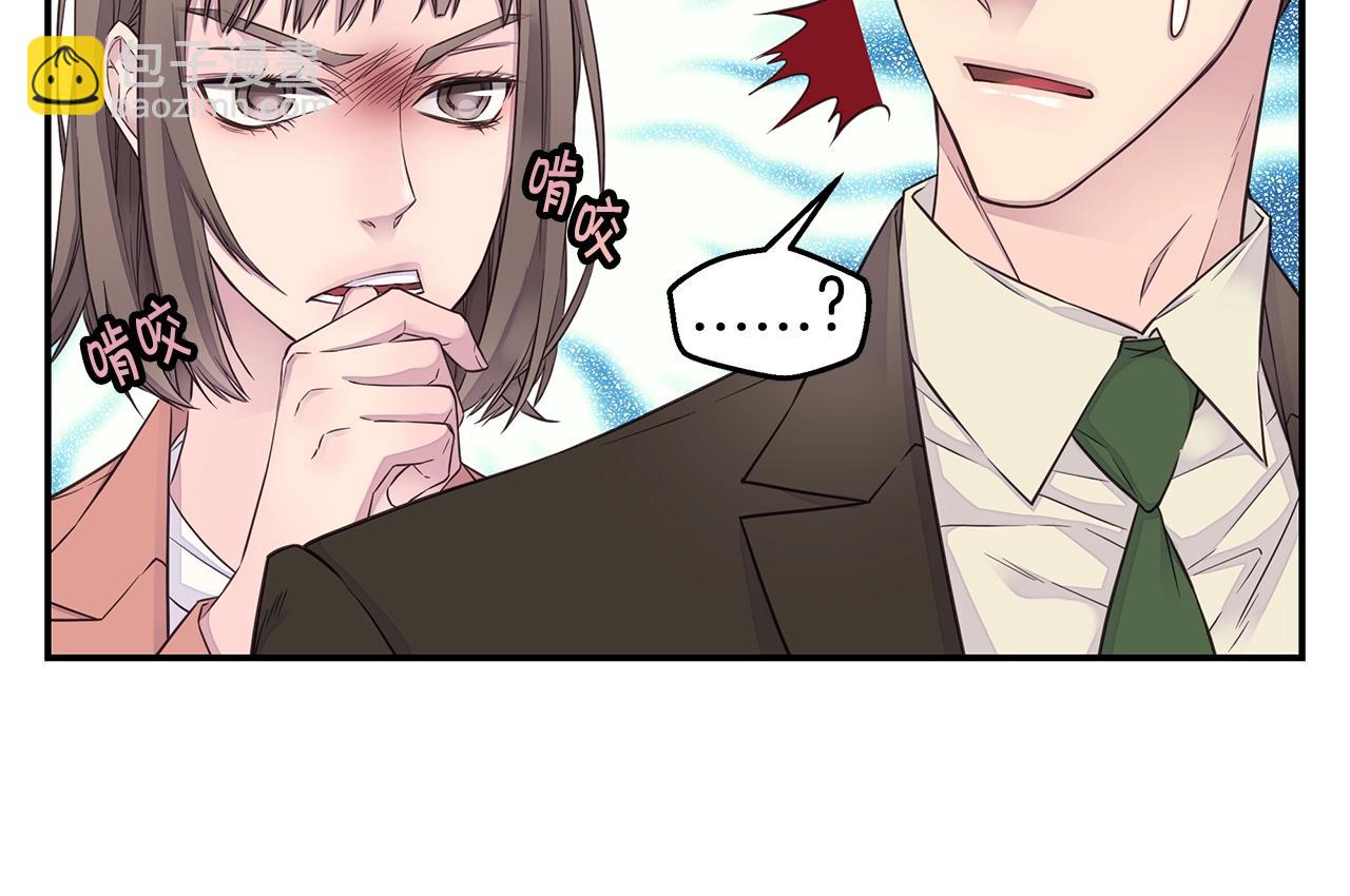 🍹火热冤家 第44话 奇怪的妻子 第20页