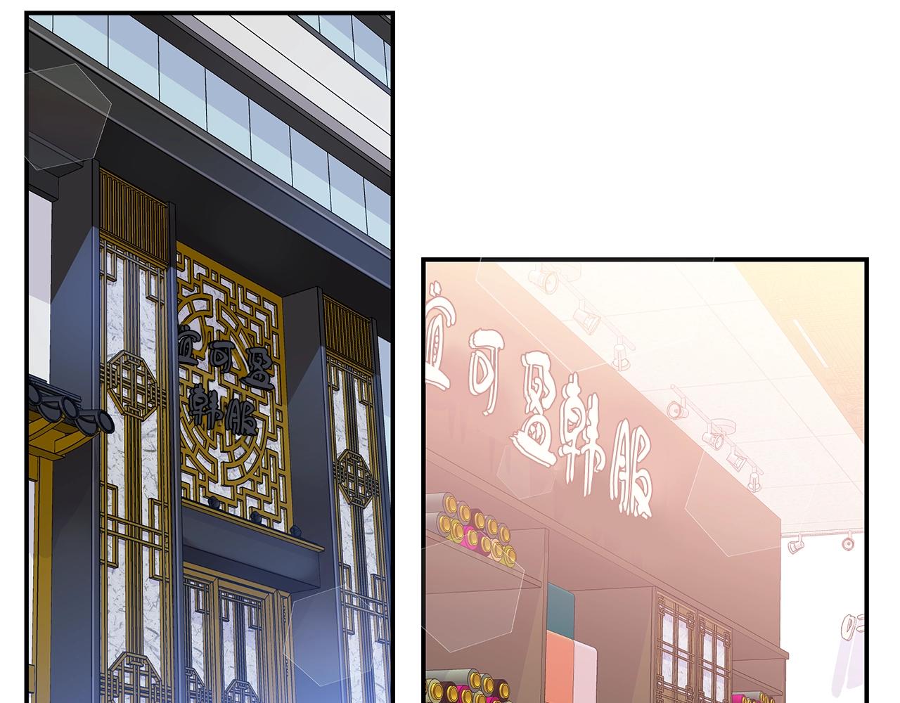 🍹火热冤家 第44话 奇怪的妻子 第21页