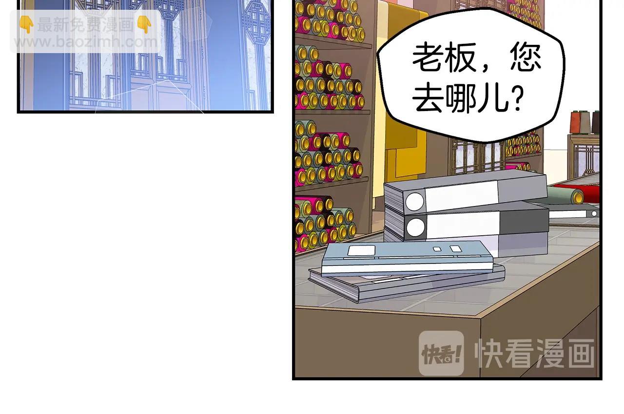 🍹火热冤家 第44话 奇怪的妻子 第22页