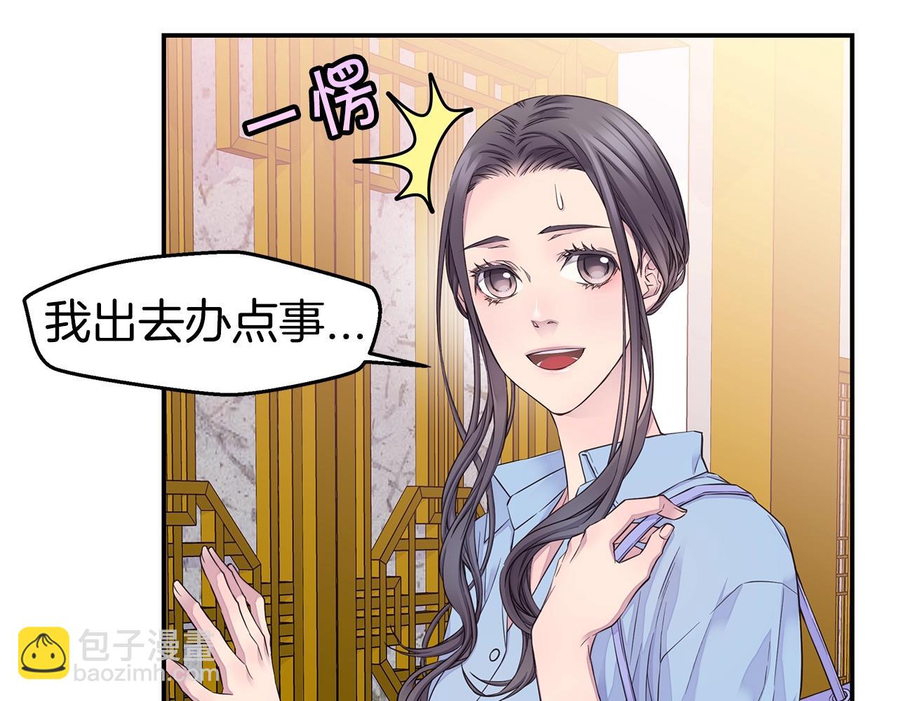 🍹火热冤家 第44话 奇怪的妻子 第23页