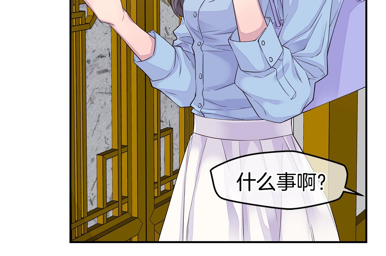 🍹火热冤家 第44话 奇怪的妻子 第24页