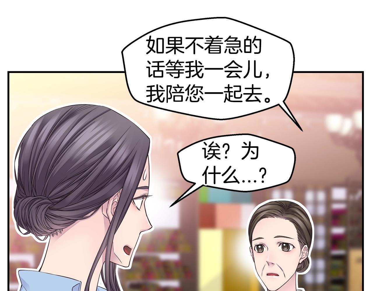 🍹火热冤家 第44话 奇怪的妻子 第25页
