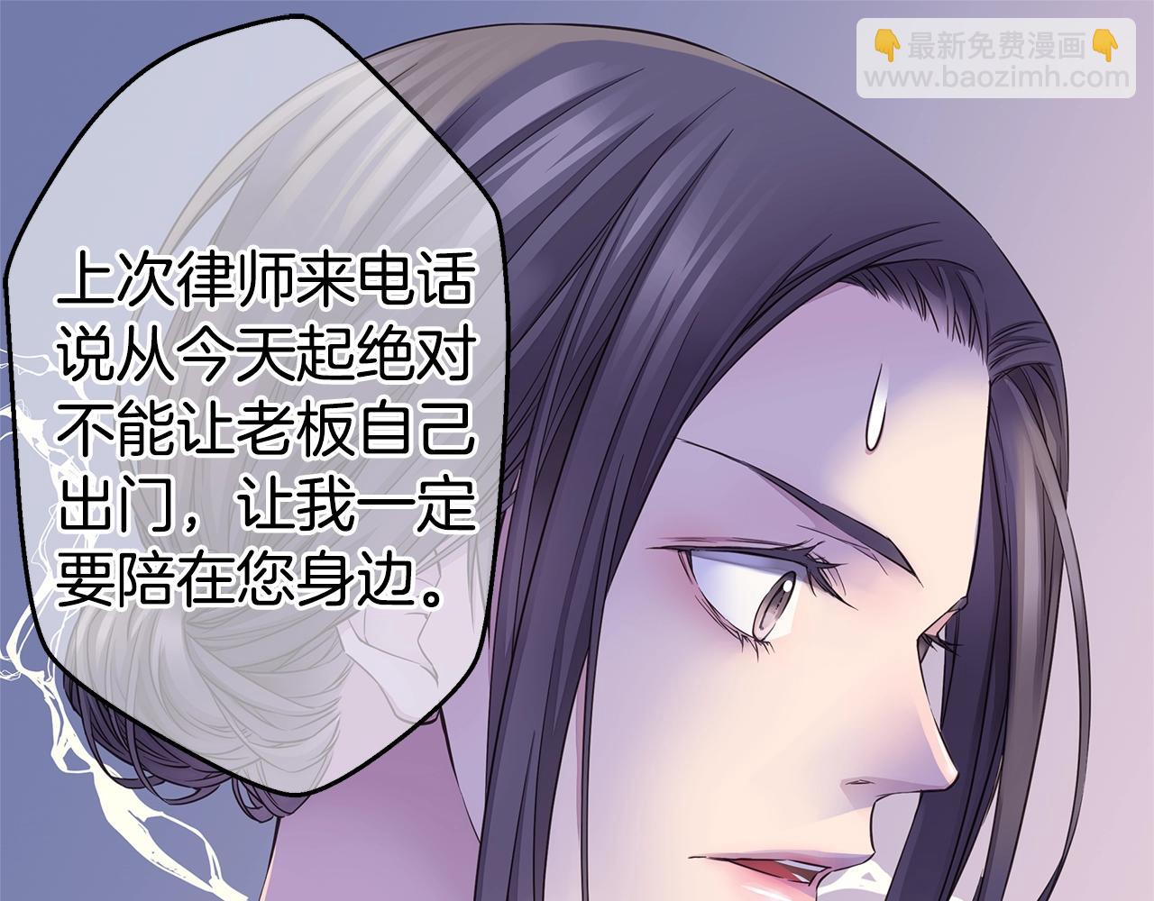 🍹火热冤家 第44话 奇怪的妻子 第27页