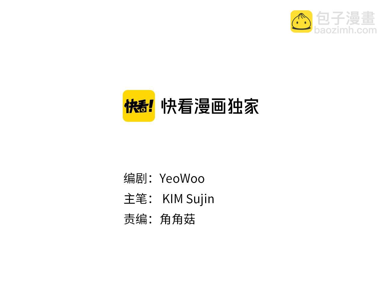 🍹火热冤家 第44话 奇怪的妻子 第3页